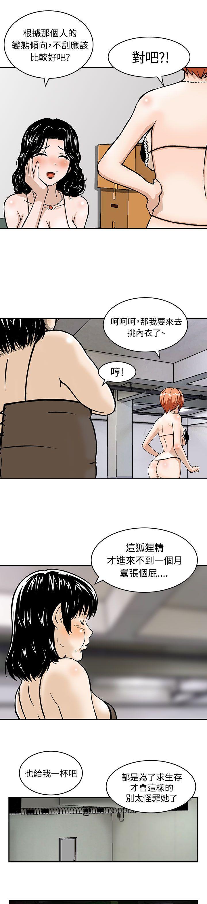 猪圈[h漫]韩漫全集-猪圈-第1話无删减无遮挡章节图片 