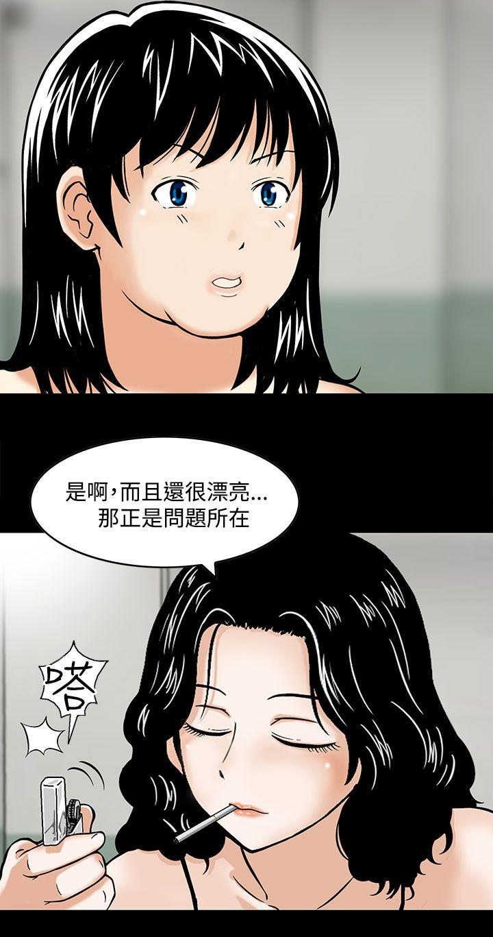 猪圈[h漫]韩漫全集-猪圈-第3話无删减无遮挡章节图片 