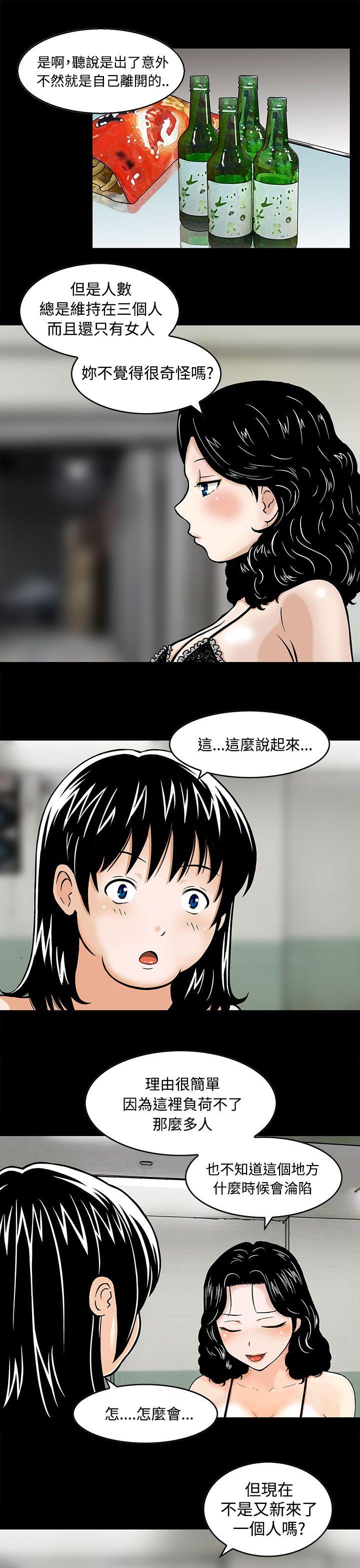 猪圈[h漫]韩漫全集-猪圈-第3話无删减无遮挡章节图片 