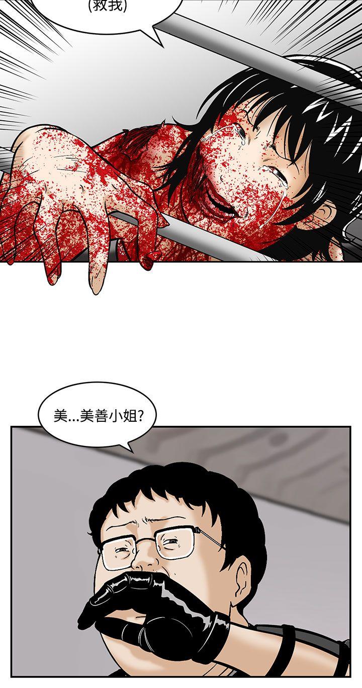 猪圈[h漫]韩漫全集-猪圈-第4話无删减无遮挡章节图片 