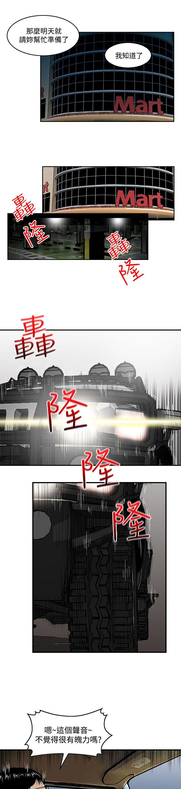 猪圈[h漫]韩漫全集-猪圈-第6話无删减无遮挡章节图片 