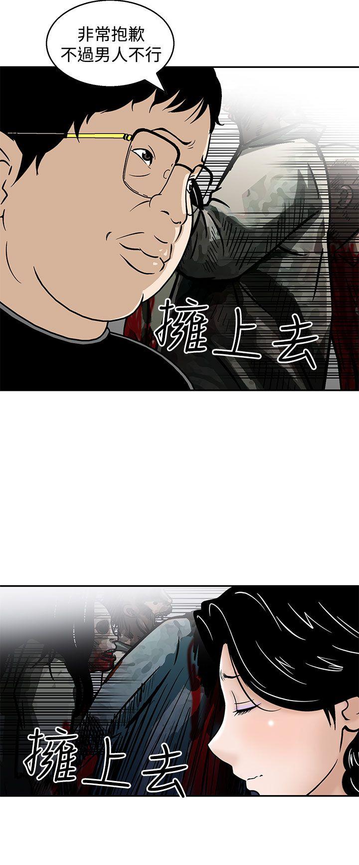 猪圈[h漫]韩漫全集-猪圈-第6話无删减无遮挡章节图片 
