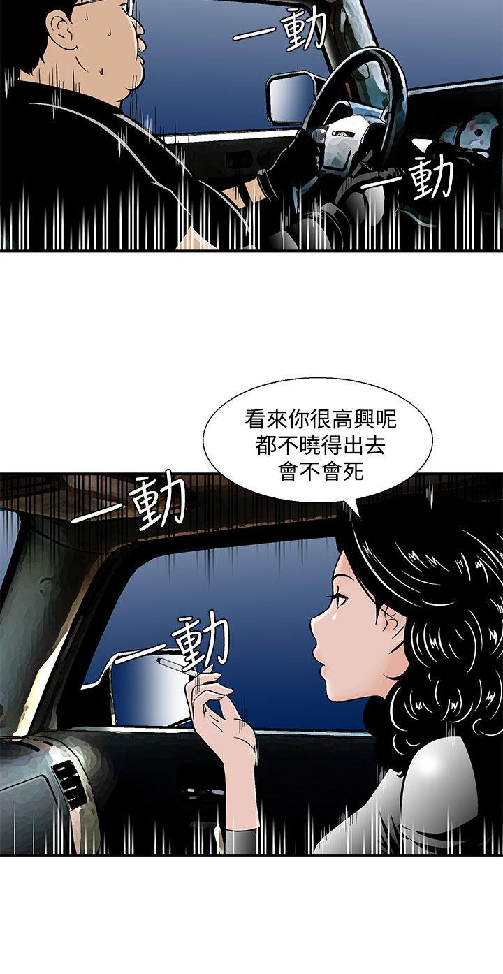 猪圈[h漫]韩漫全集-猪圈-第6話无删减无遮挡章节图片 