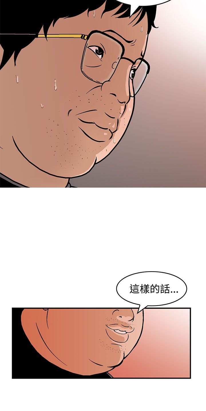 猪圈[h漫]韩漫全集-猪圈-第7話无删减无遮挡章节图片 