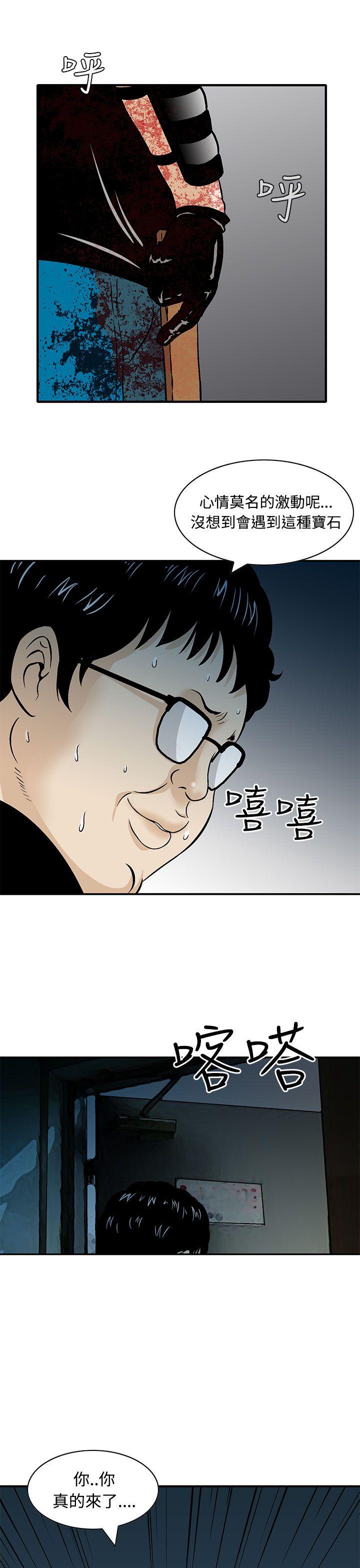 猪圈[h漫]韩漫全集-猪圈-第8話无删减无遮挡章节图片 