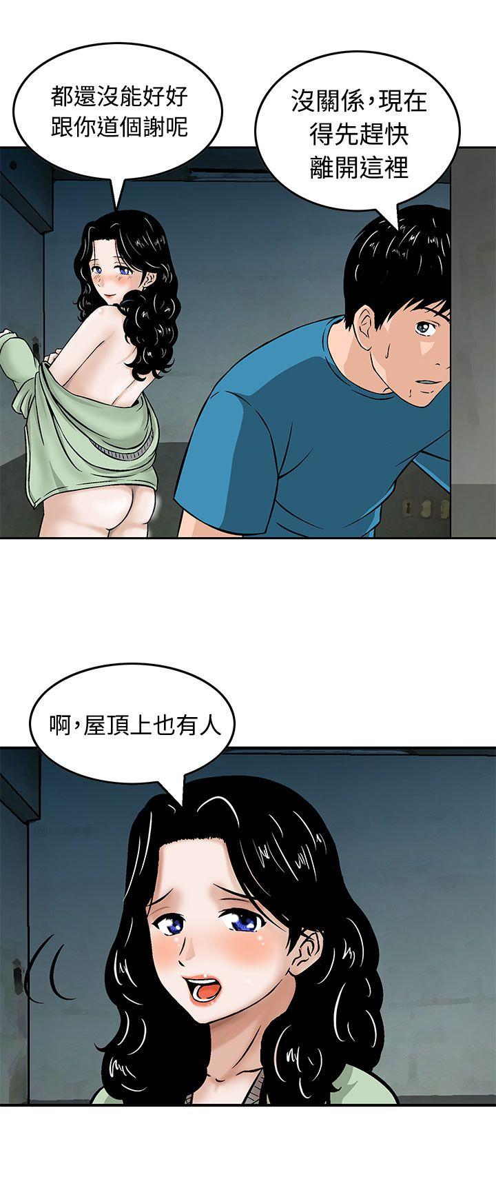 猪圈[h漫]韩漫全集-猪圈-第9話无删减无遮挡章节图片 
