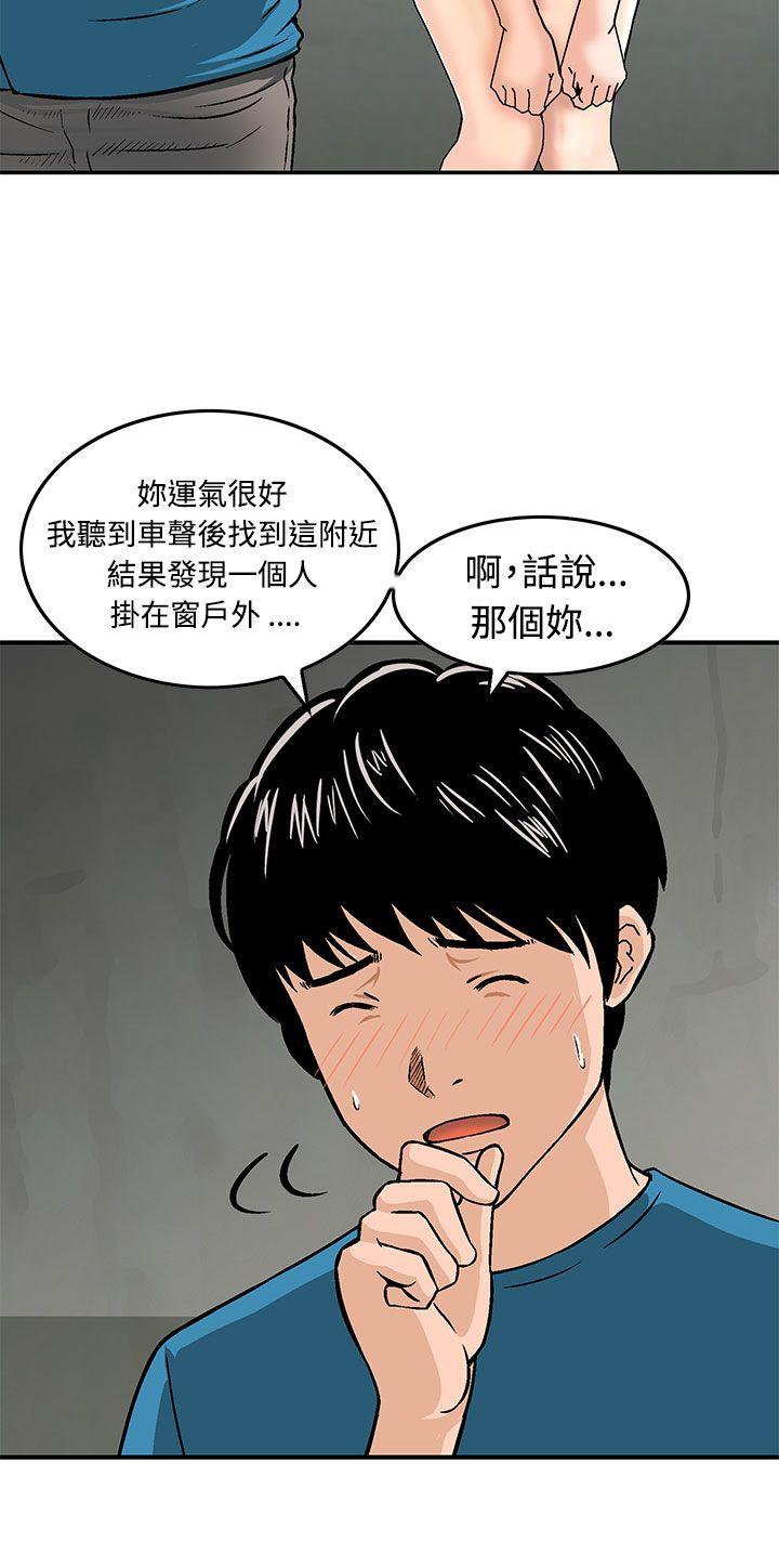 猪圈[h漫]韩漫全集-猪圈-第9話无删减无遮挡章节图片 