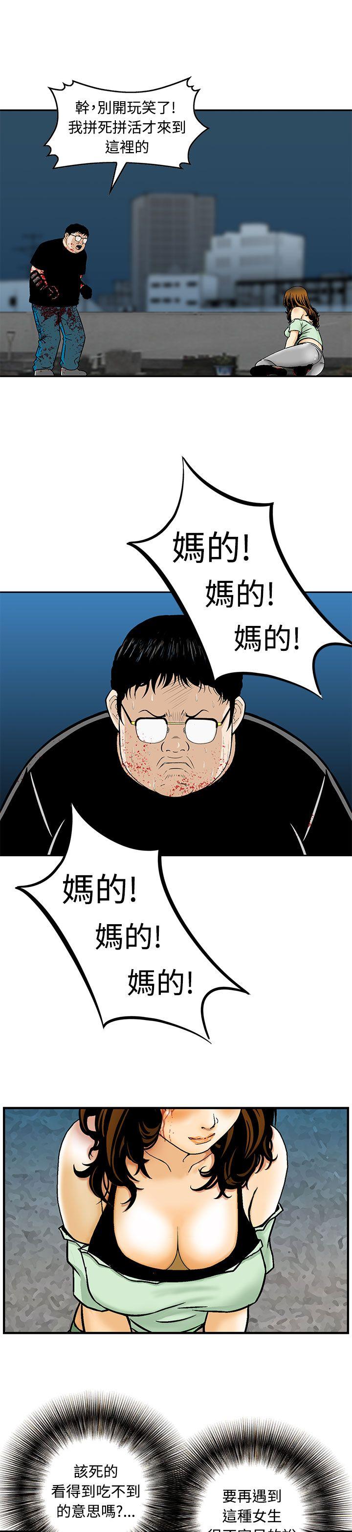 猪圈[h漫]韩漫全集-猪圈-第9話无删减无遮挡章节图片 
