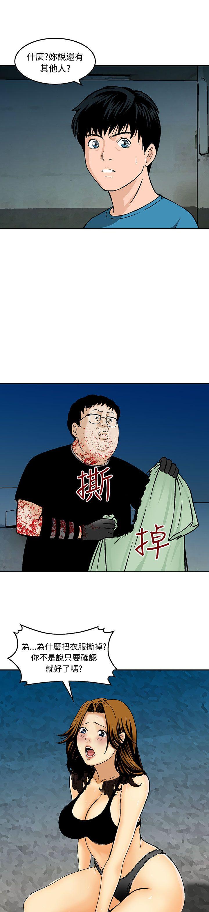 猪圈[h漫]韩漫全集-猪圈-第9話无删减无遮挡章节图片 