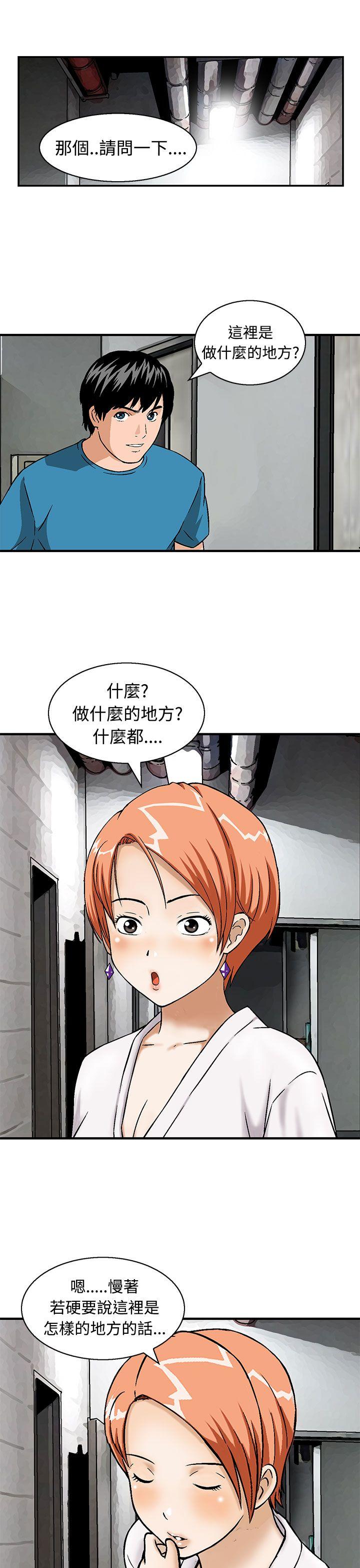 猪圈[h漫]韩漫全集-猪圈-第11話无删减无遮挡章节图片 