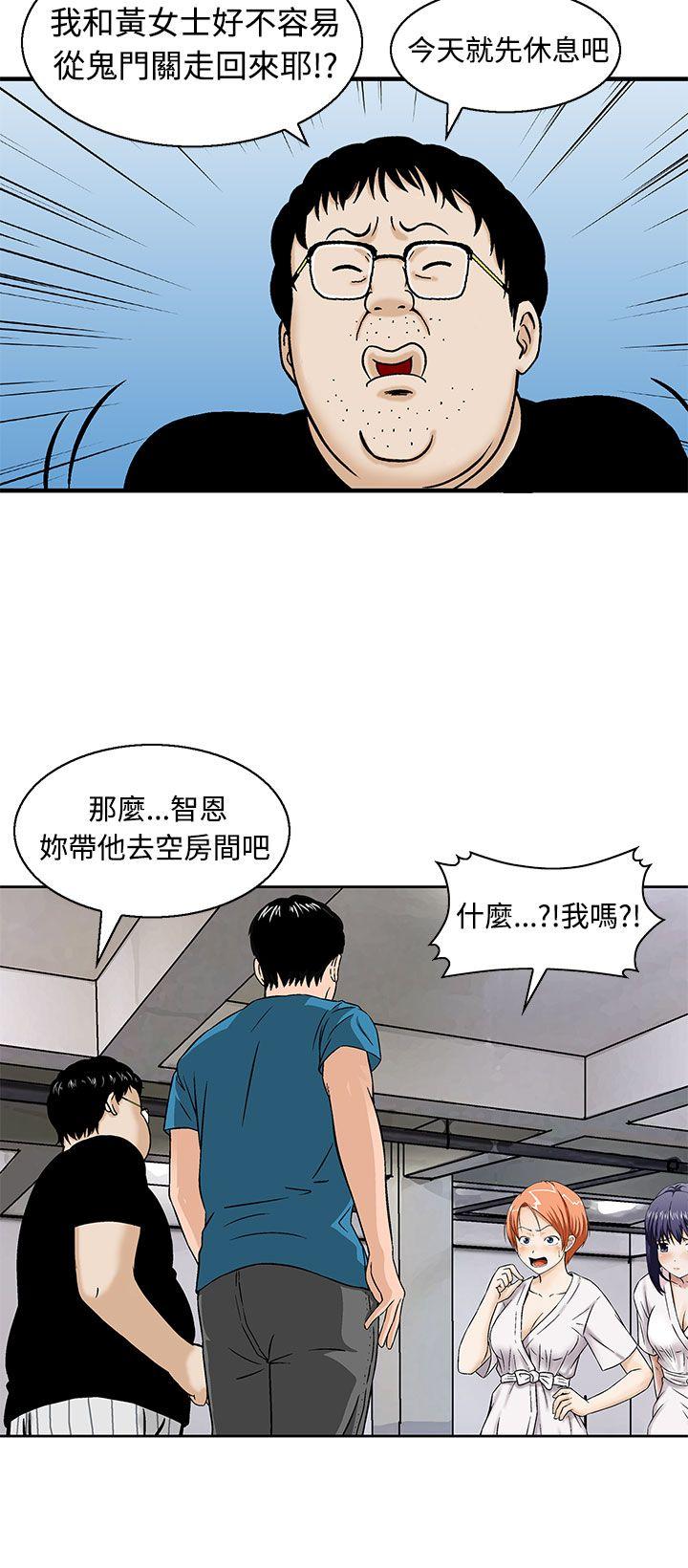 猪圈[h漫]韩漫全集-猪圈-第11話无删减无遮挡章节图片 