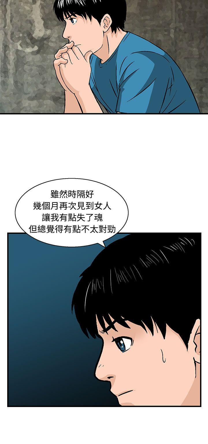 猪圈[h漫]韩漫全集-猪圈-第11話无删减无遮挡章节图片 