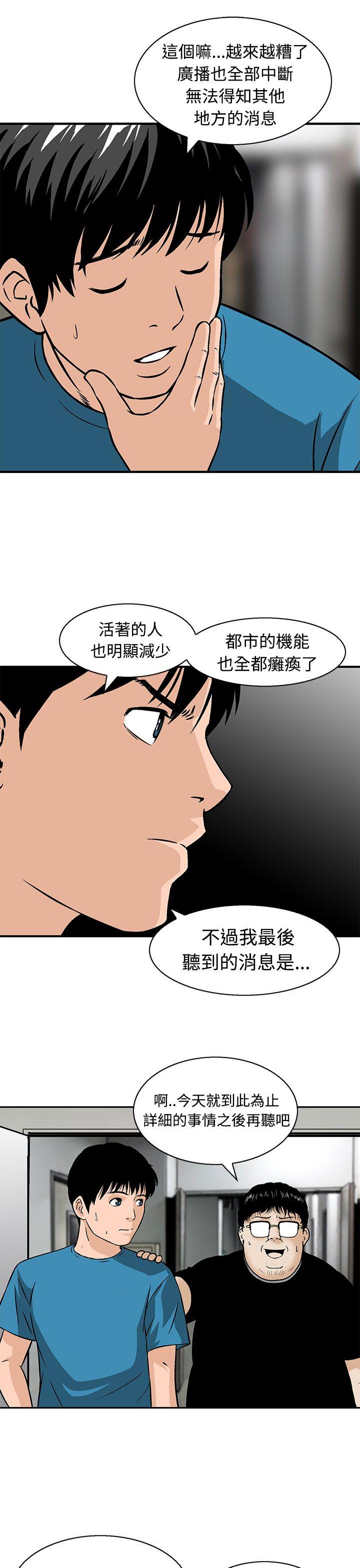 猪圈[h漫]韩漫全集-猪圈-第11話无删减无遮挡章节图片 