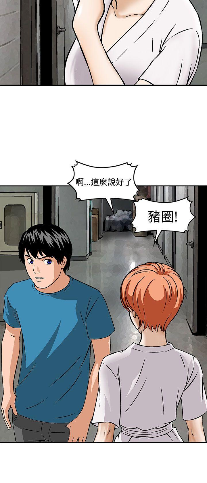 猪圈[h漫]韩漫全集-猪圈-第11話无删减无遮挡章节图片 