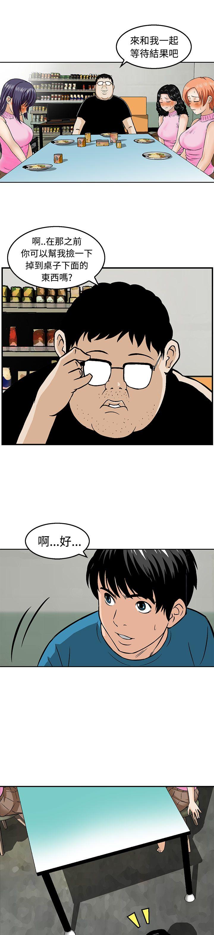 猪圈[h漫]韩漫全集-猪圈-第12話无删减无遮挡章节图片 