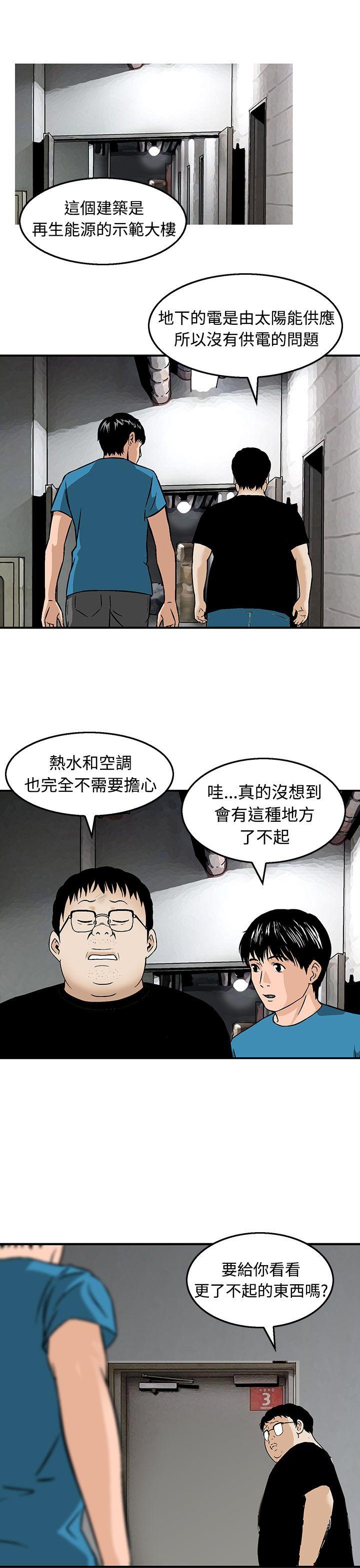 猪圈[h漫]韩漫全集-猪圈-第12話无删减无遮挡章节图片 