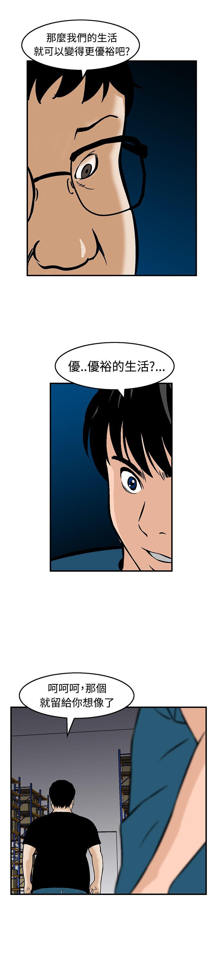 猪圈[h漫]韩漫全集-猪圈-第12話无删减无遮挡章节图片 