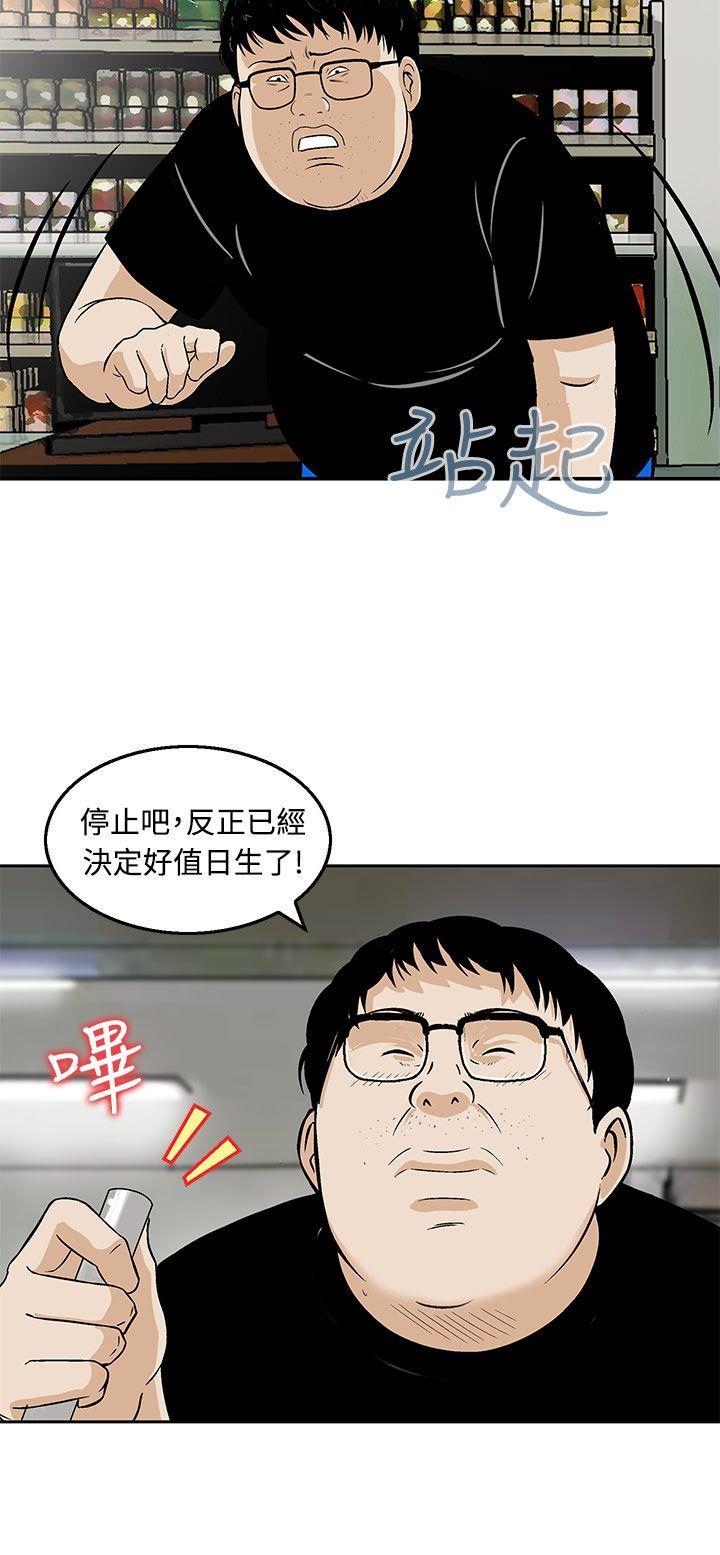 猪圈[h漫]韩漫全集-猪圈-第12話无删减无遮挡章节图片 