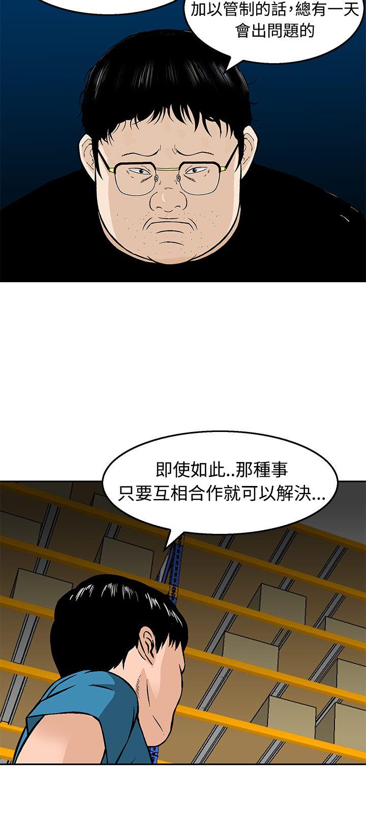 猪圈[h漫]韩漫全集-猪圈-第12話无删减无遮挡章节图片 