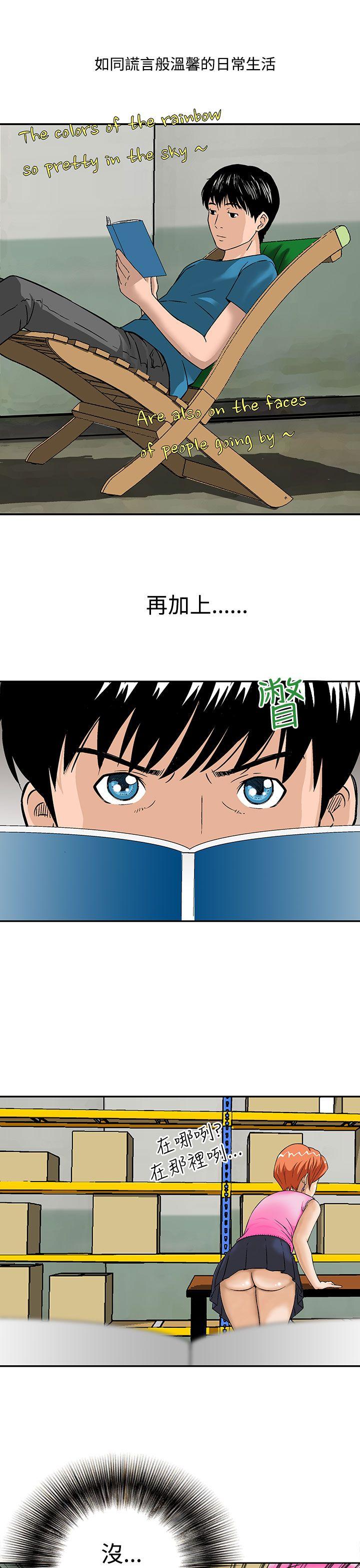猪圈[h漫]韩漫全集-猪圈-第13話无删减无遮挡章节图片 
