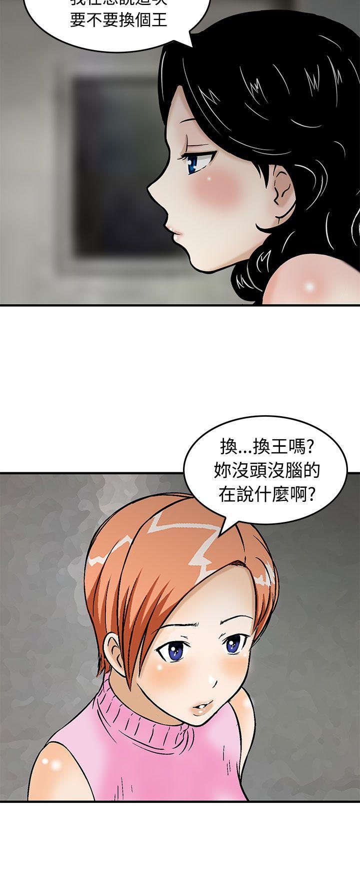 猪圈[h漫]韩漫全集-猪圈-第13話无删减无遮挡章节图片 