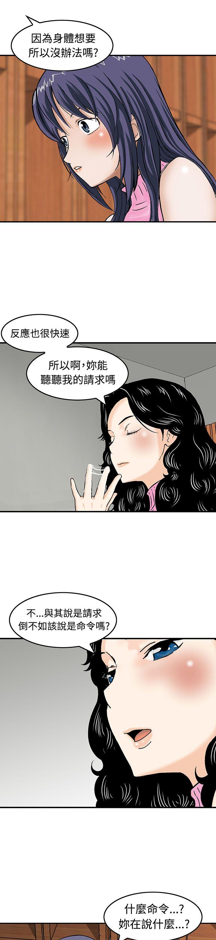 猪圈[h漫]韩漫全集-猪圈-第13話无删减无遮挡章节图片 
