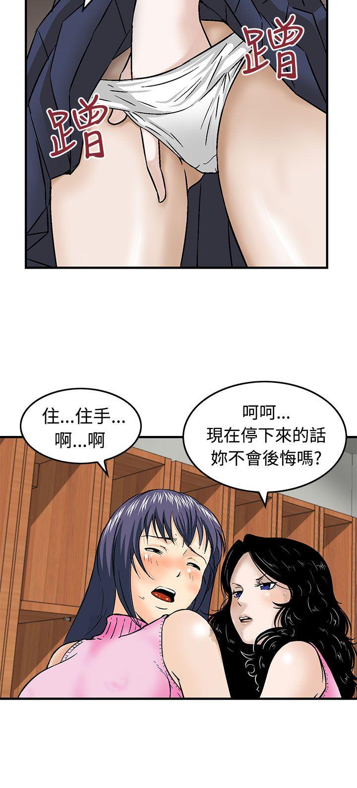 猪圈[h漫]韩漫全集-猪圈-第13話无删减无遮挡章节图片 