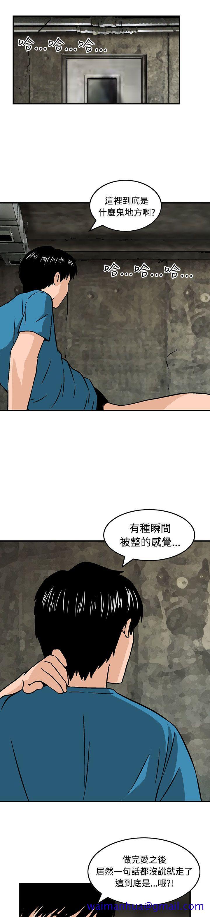 猪圈[h漫]韩漫全集-猪圈-第14話无删减无遮挡章节图片 