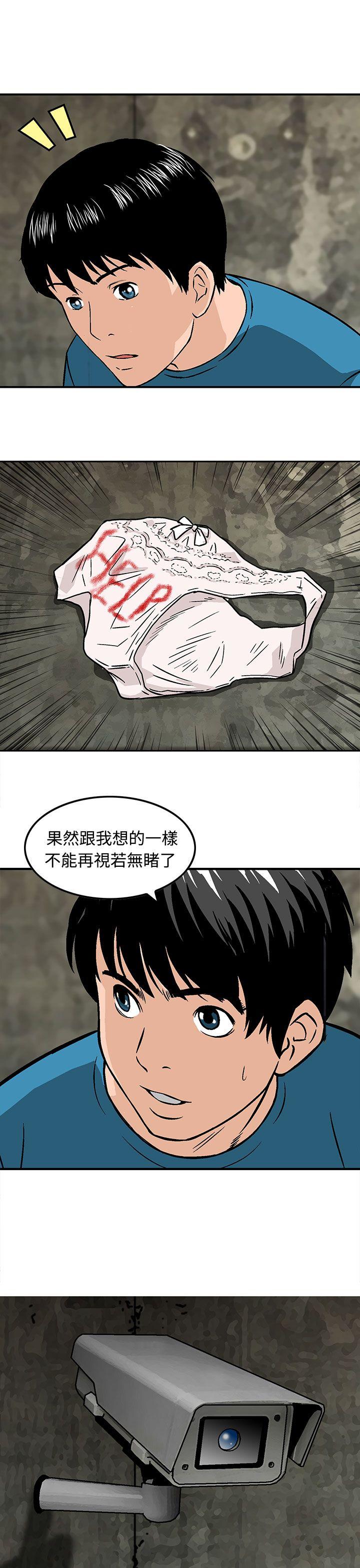 猪圈[h漫]韩漫全集-猪圈-第14話无删减无遮挡章节图片 