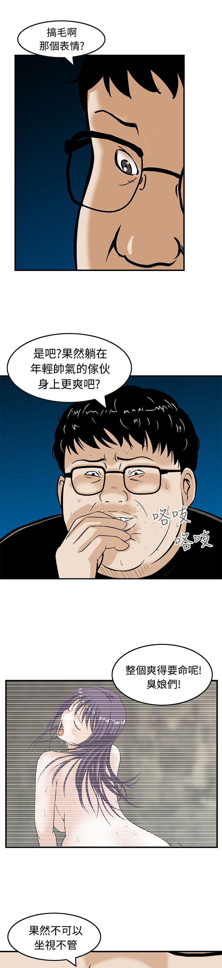 猪圈[h漫]韩漫全集-猪圈-第14話无删减无遮挡章节图片 
