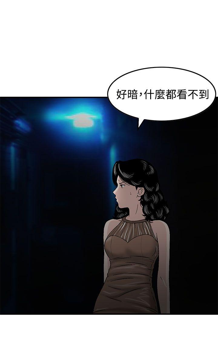猪圈[h漫]韩漫全集-猪圈-第15話无删减无遮挡章节图片 