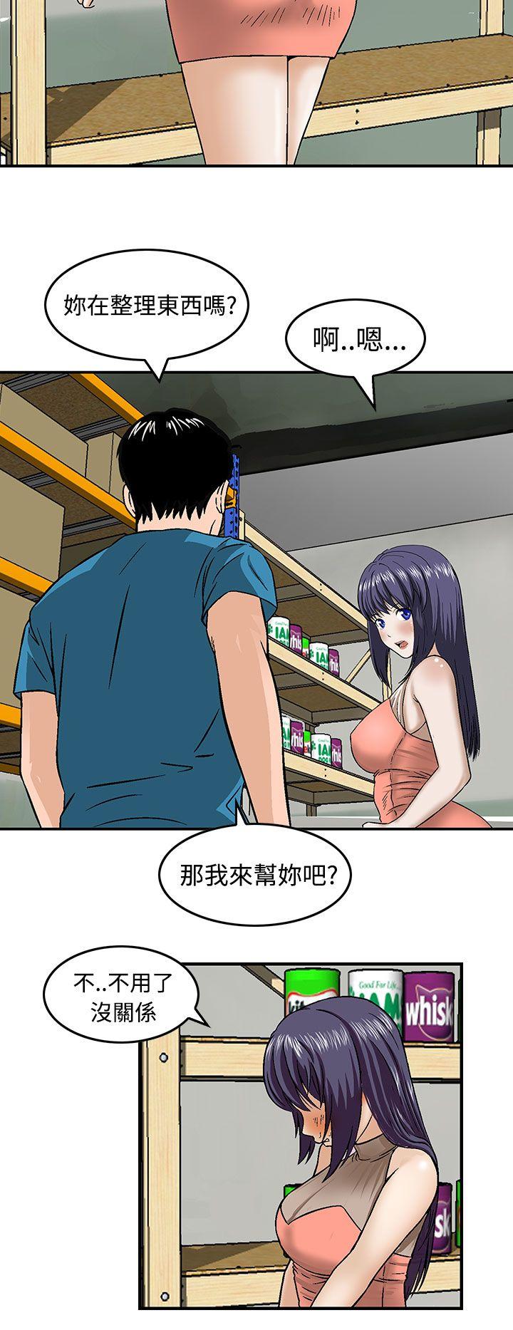 猪圈[h漫]韩漫全集-猪圈-第15話无删减无遮挡章节图片 