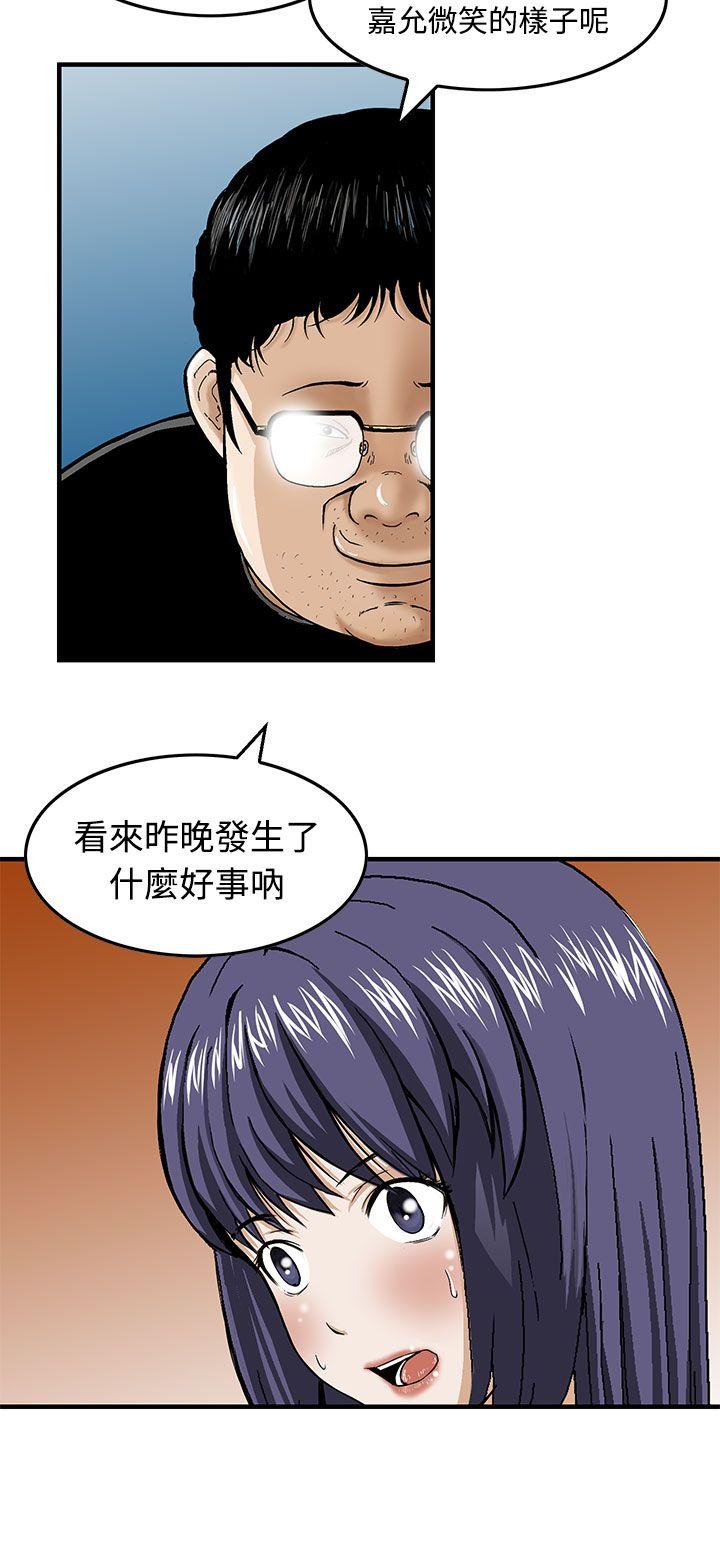 猪圈[h漫]韩漫全集-猪圈-第15話无删减无遮挡章节图片 