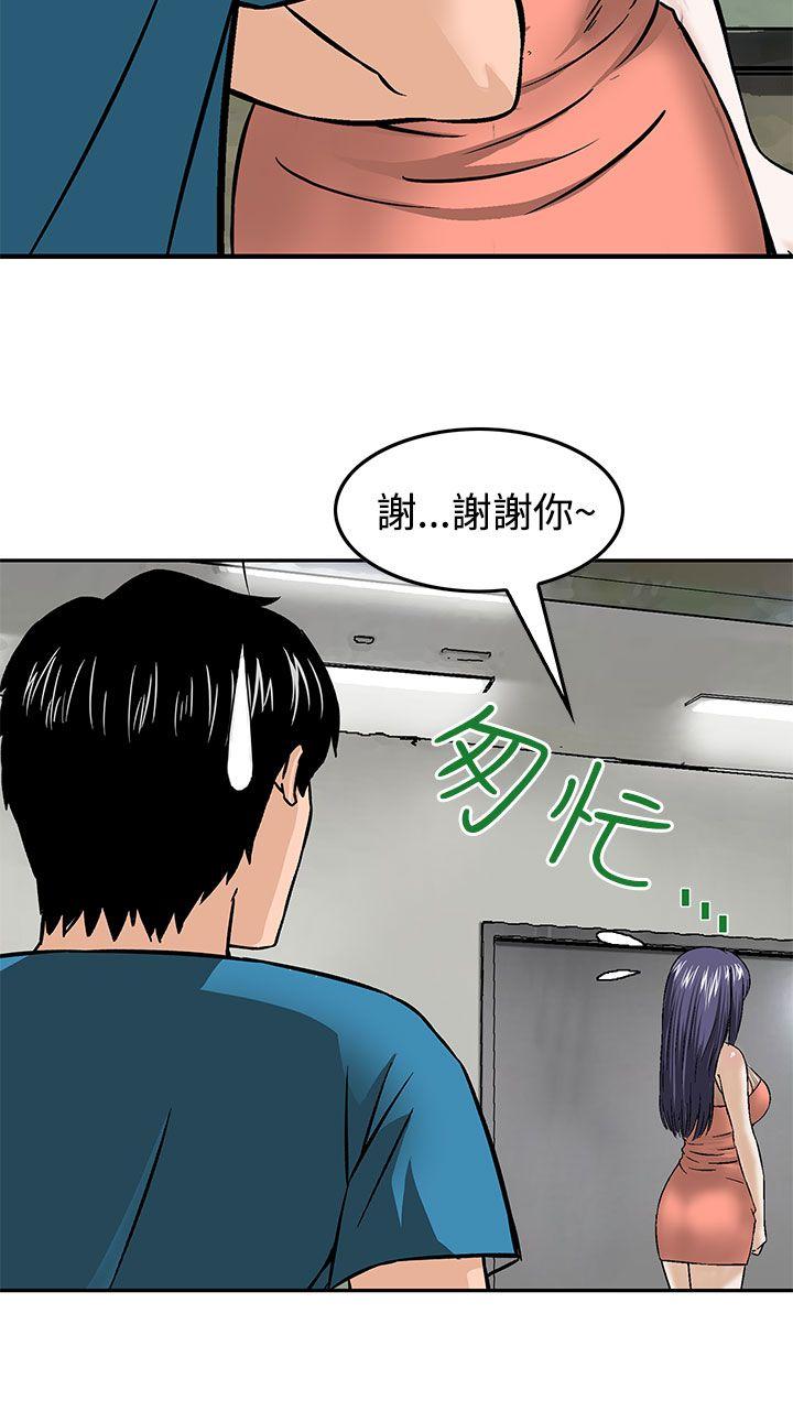 猪圈[h漫]韩漫全集-猪圈-第15話无删减无遮挡章节图片 