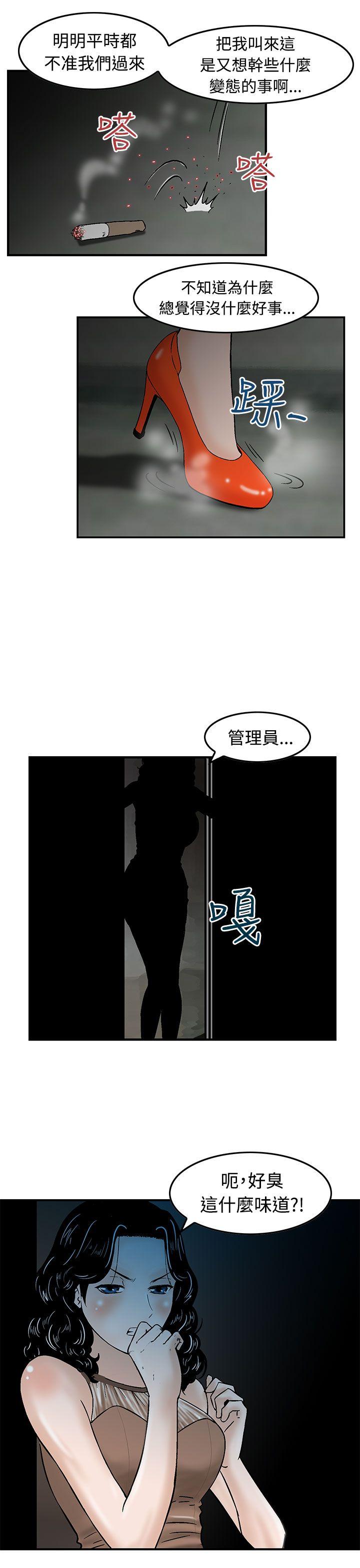 猪圈[h漫]韩漫全集-猪圈-第15話无删减无遮挡章节图片 