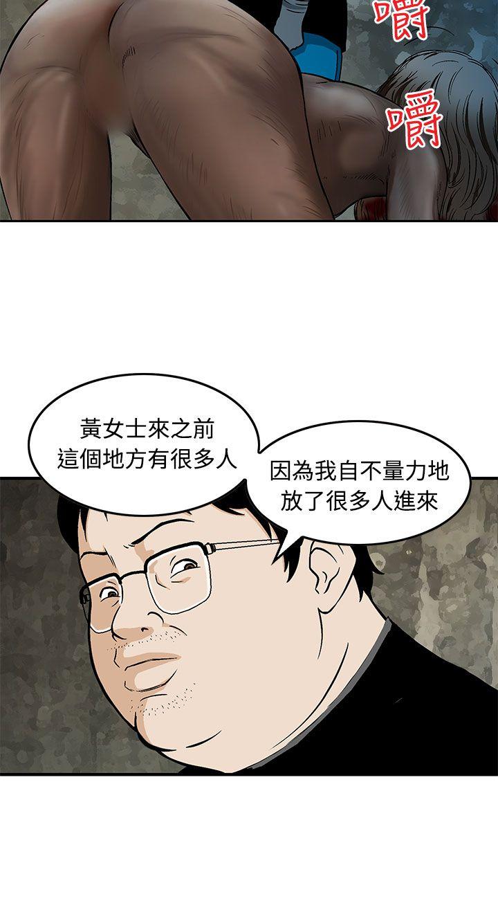 猪圈[h漫]韩漫全集-猪圈-第15話无删减无遮挡章节图片 