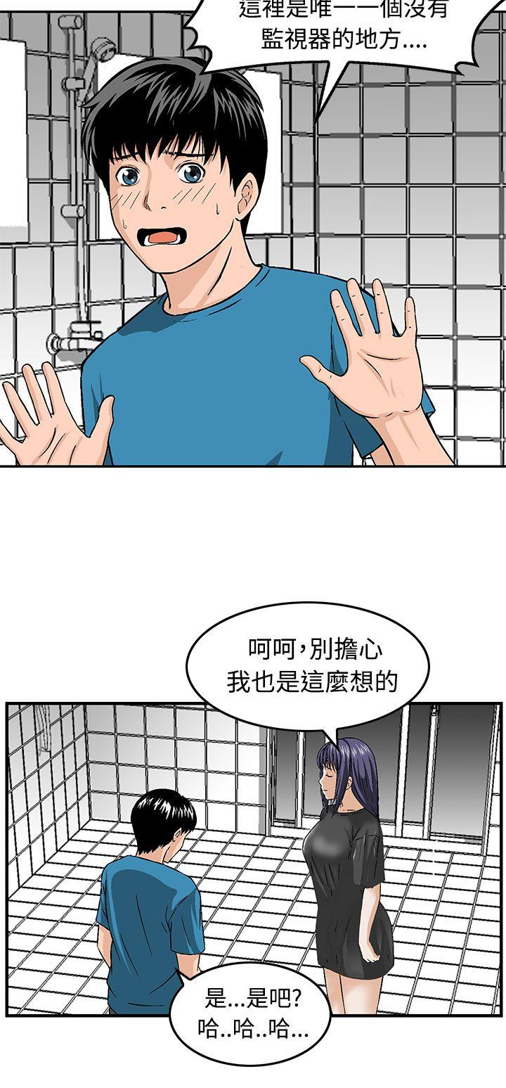 猪圈[h漫]韩漫全集-猪圈-第16話无删减无遮挡章节图片 