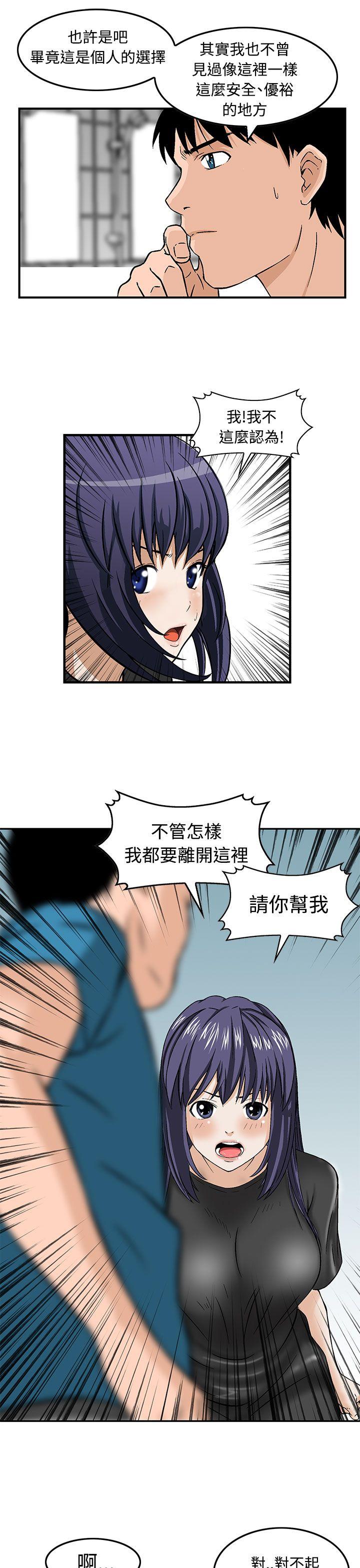 猪圈[h漫]韩漫全集-猪圈-第16話无删减无遮挡章节图片 