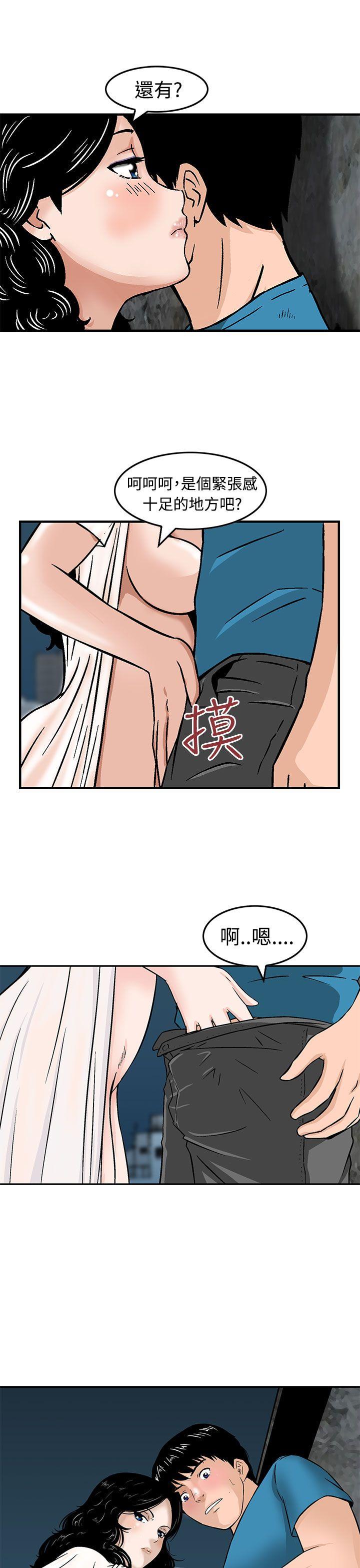 猪圈[h漫]韩漫全集-猪圈-第17話无删减无遮挡章节图片 