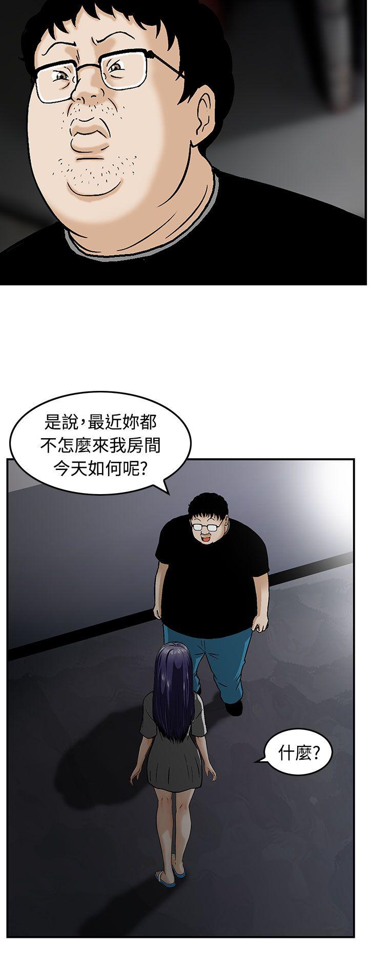 猪圈[h漫]韩漫全集-猪圈-第17話无删减无遮挡章节图片 