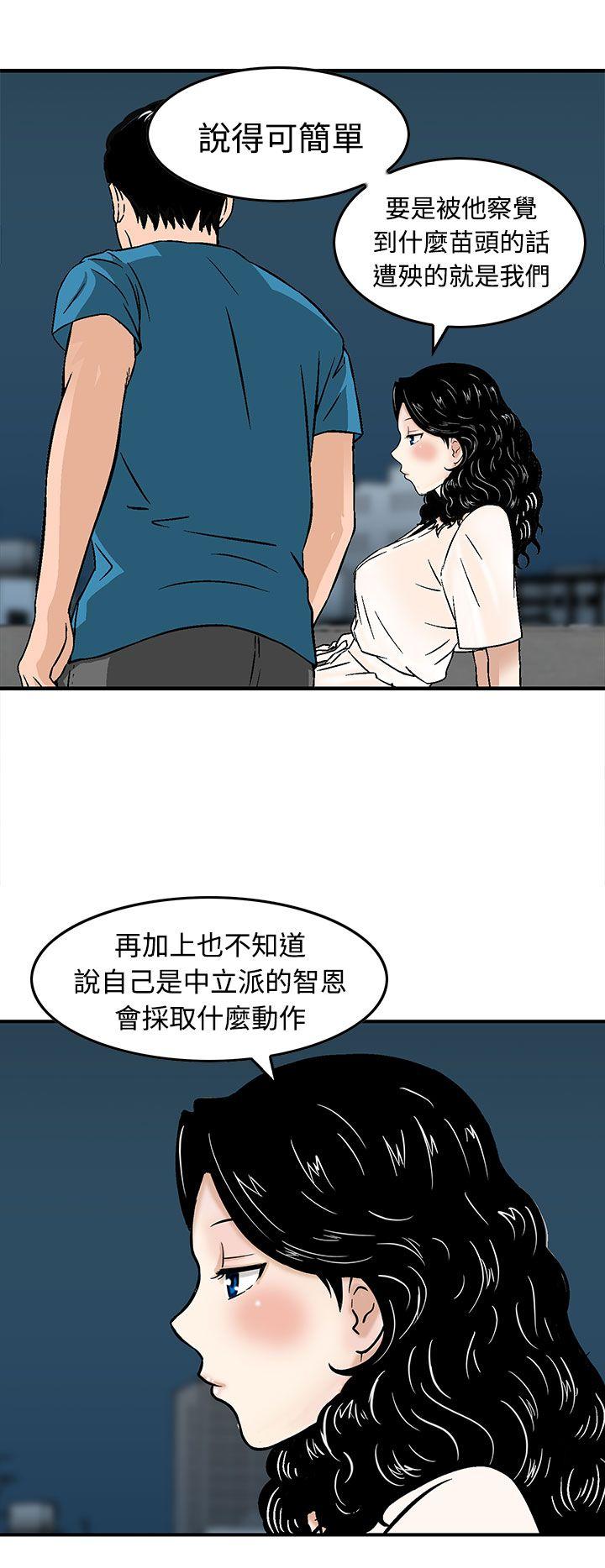 猪圈[h漫]韩漫全集-猪圈-第17話无删减无遮挡章节图片 