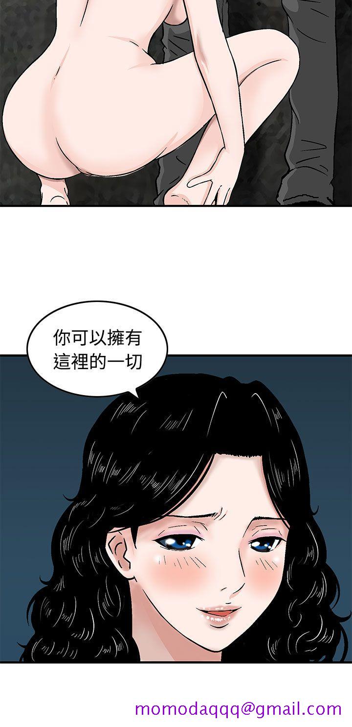 猪圈[h漫]韩漫全集-猪圈-第17話无删减无遮挡章节图片 