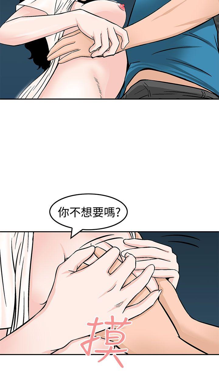 猪圈[h漫]韩漫全集-猪圈-第17話无删减无遮挡章节图片 