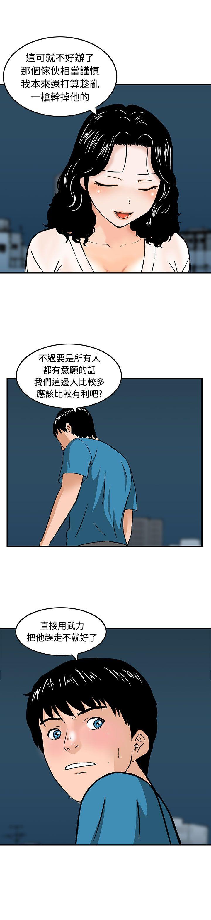 猪圈[h漫]韩漫全集-猪圈-第17話无删减无遮挡章节图片 