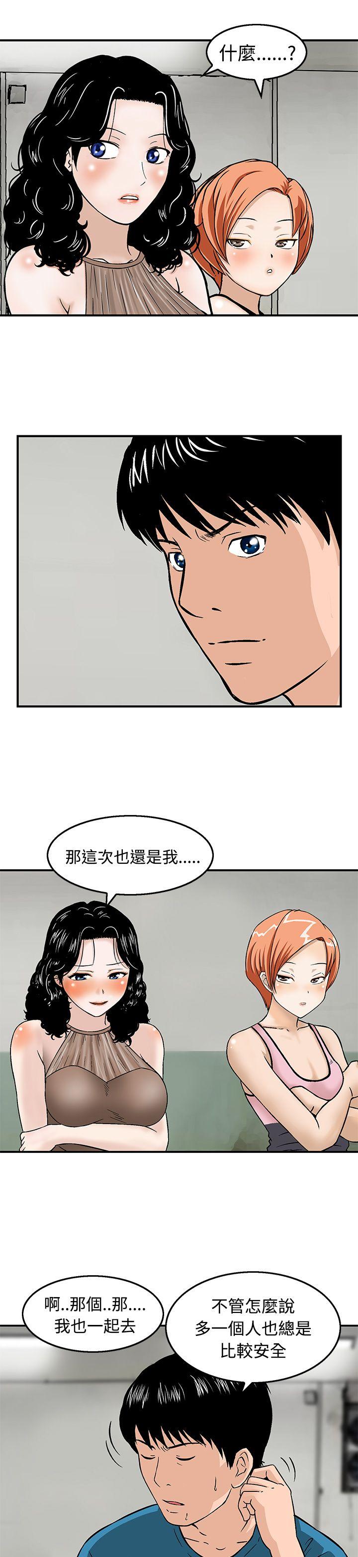 猪圈[h漫]韩漫全集-猪圈-第18話无删减无遮挡章节图片 