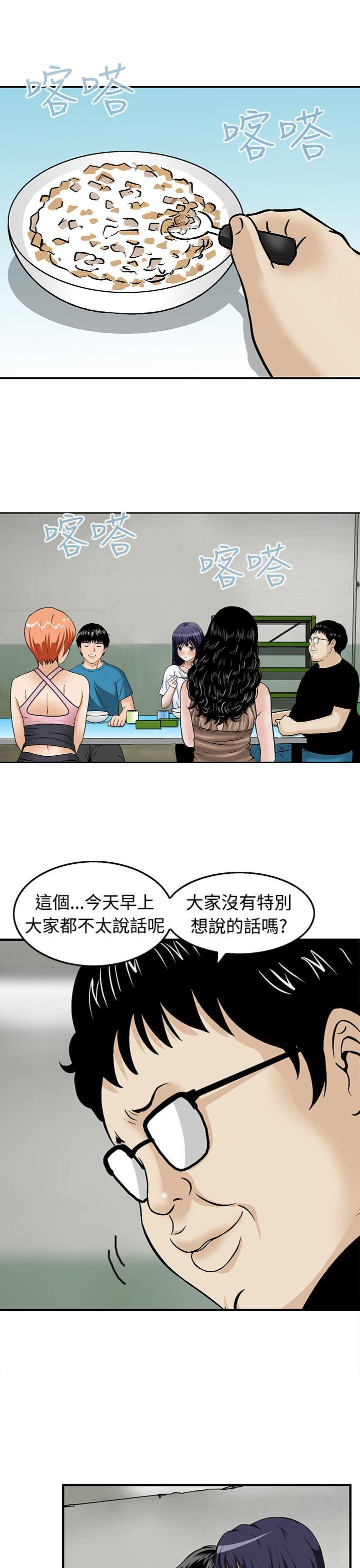 猪圈[h漫]韩漫全集-猪圈-第18話无删减无遮挡章节图片 
