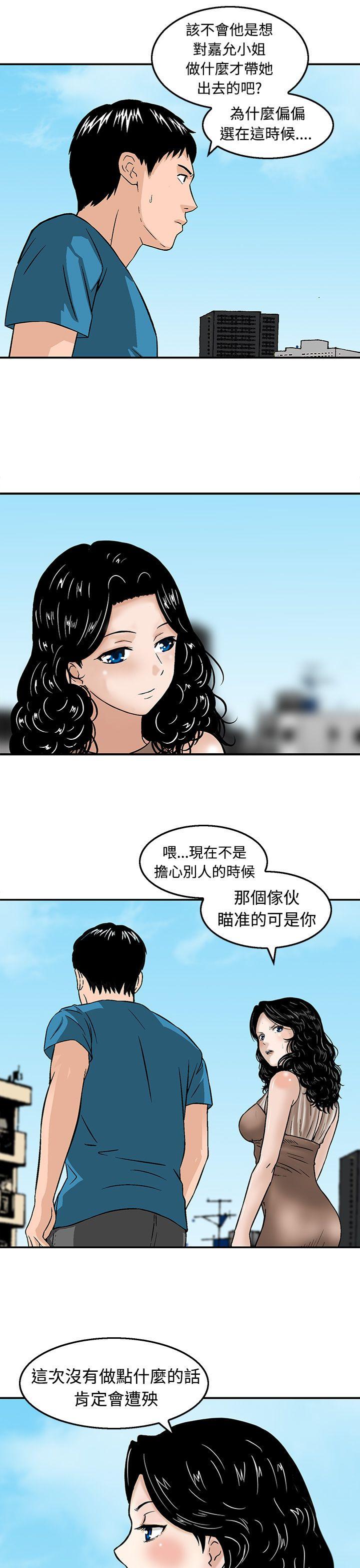 猪圈[h漫]韩漫全集-猪圈-第18話无删减无遮挡章节图片 