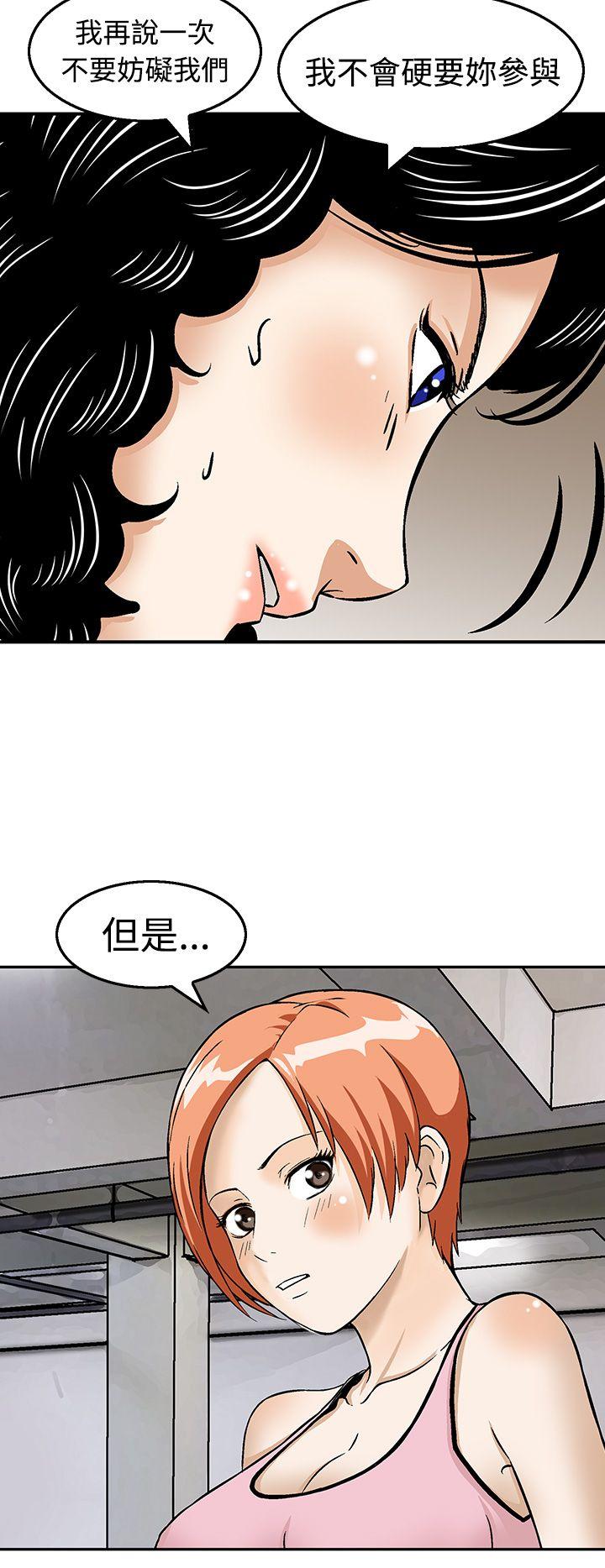 猪圈[h漫]韩漫全集-猪圈-第19話无删减无遮挡章节图片 