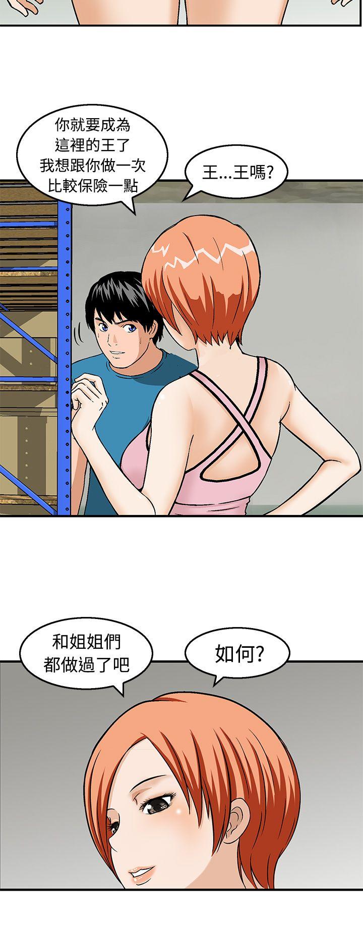猪圈[h漫]韩漫全集-猪圈-第19話无删减无遮挡章节图片 