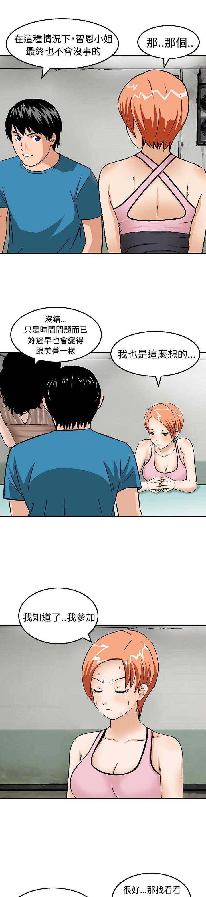 猪圈[h漫]韩漫全集-猪圈-第19話无删减无遮挡章节图片 